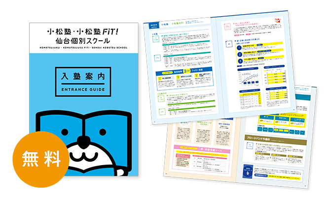 資料請求