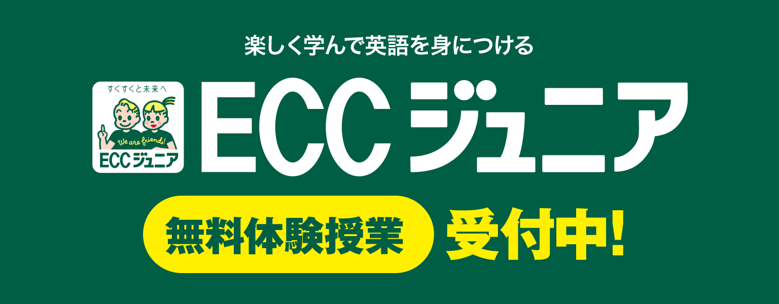ECC JR